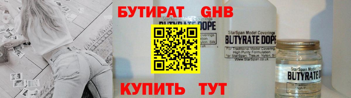 Бутират Butirat  Вход с VPN  Бутурлиновка 