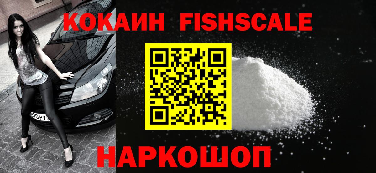 COCAIN Эквадор Бутурлиновка