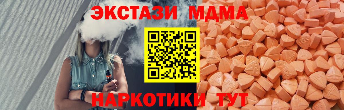 Ecstasy 250 мг Бутурлиновка