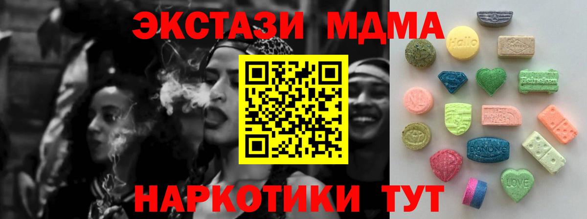 магазин продажи наркотиков  ЭКСТАЗИ ешки  Бутурлиновка  Вход с VPN  Экстази mix  ЭКСТАЗИ 
