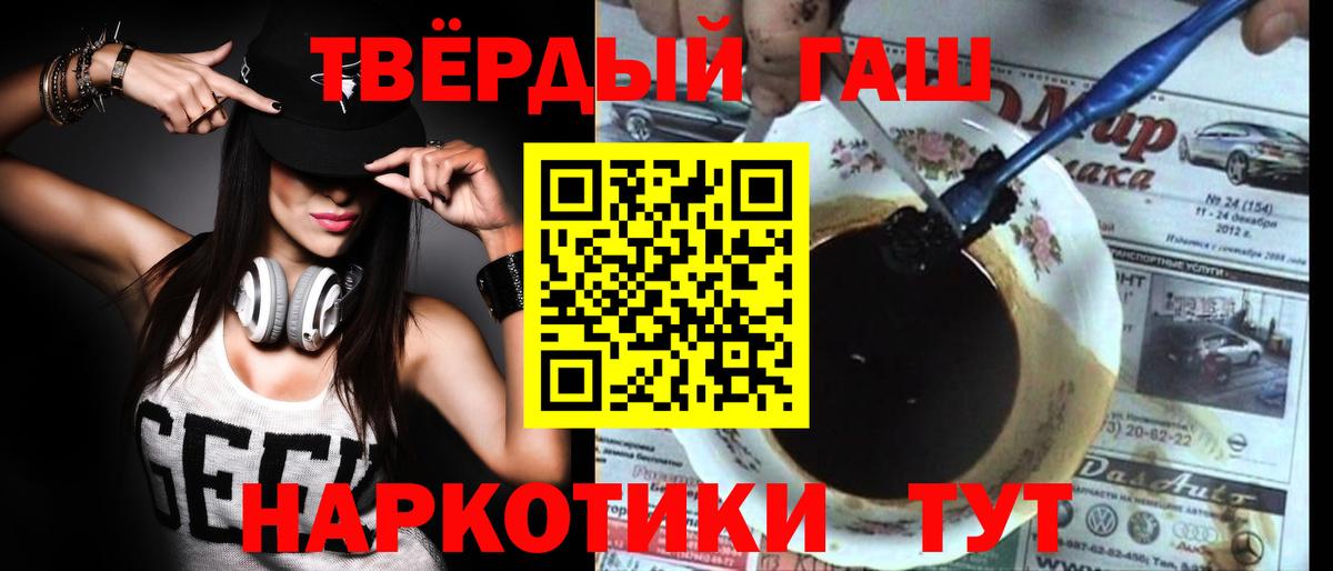 ГАШ ice o lator Бутурлиновка