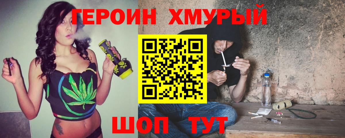 ГЕРОИН афганец  Героин  Бутурлиновка  Вход с VPN 