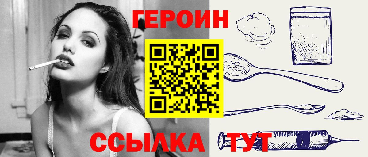 Героин афганец Бутурлиновка