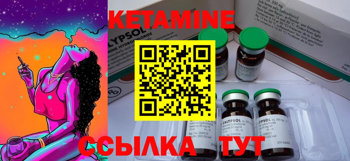 Кетамин ketamine Бутурлиновка
