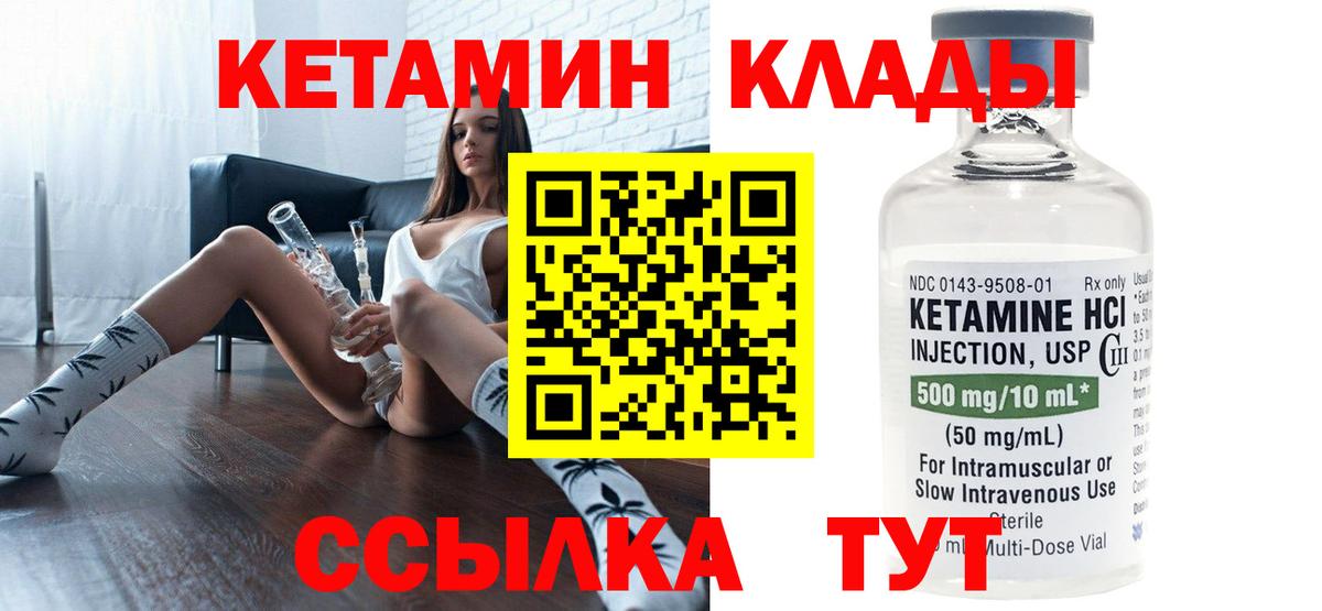 КЕТАМИН ketamine  ОМГ ОМГ ONION  Бутурлиновка  Вход с VPN  Кетамин ketamine 