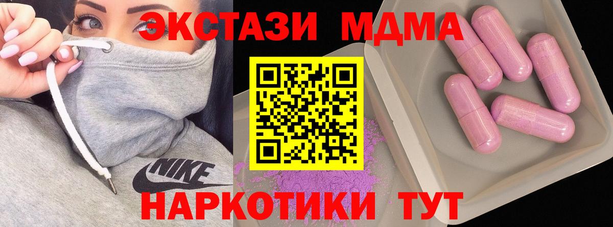 MDMA молли  Вход с VPN  Бутурлиновка  MDMA кристаллы 