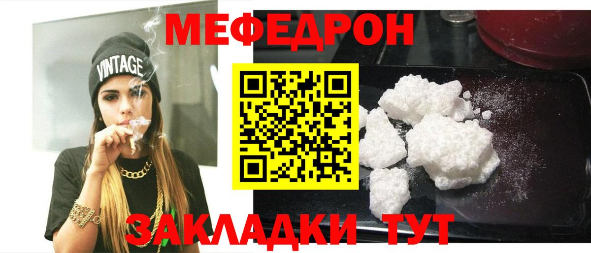 Мефедрон кристаллы Бутурлиновка