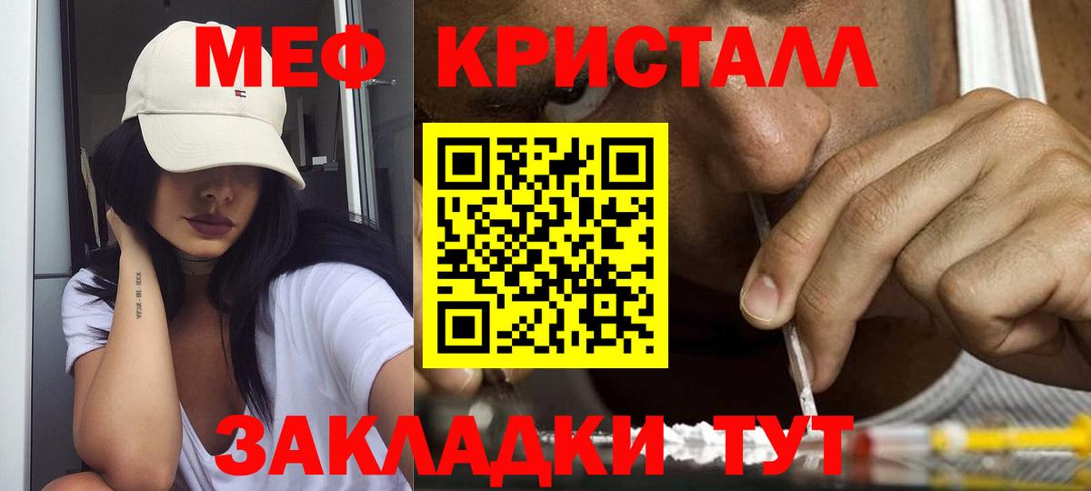 МЯУ-МЯУ mephedrone  МЕФ  Меф  Бутурлиновка  Вход с VPN  МЯУ-МЯУ VHQ 