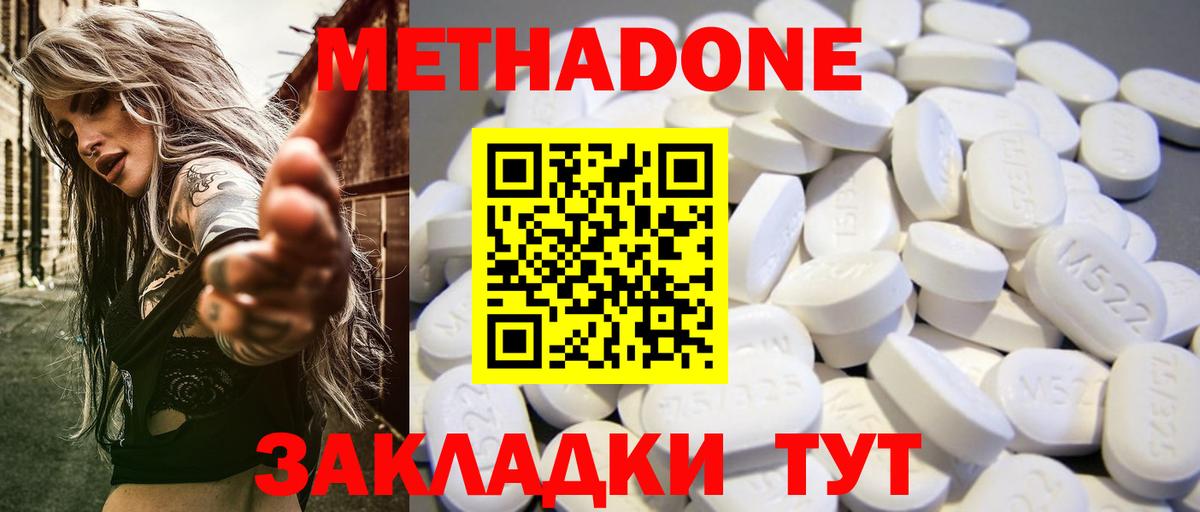 Бутурлиновка    онион  Вход с VPN  МЕТАДОН белоснежный 