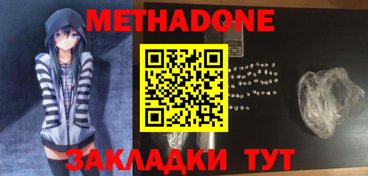 МЕТАДОН мёд Бутурлиновка